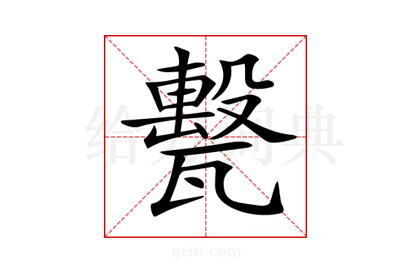 𤮛