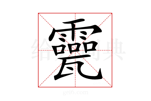𤮮