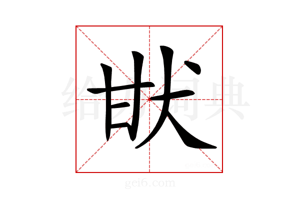 𤯂