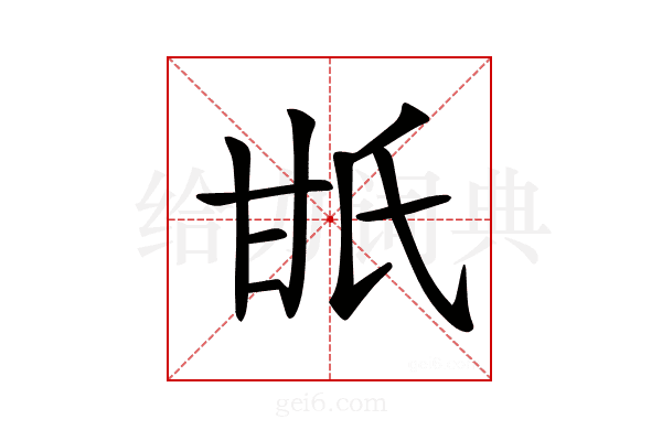 𤯄