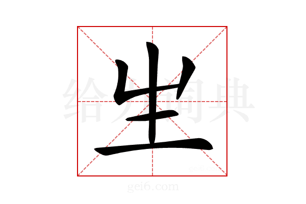 𤯓