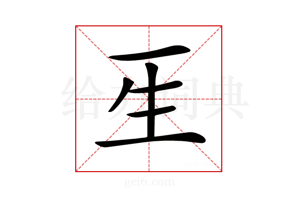 𤯔