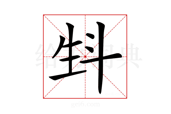 𤯘