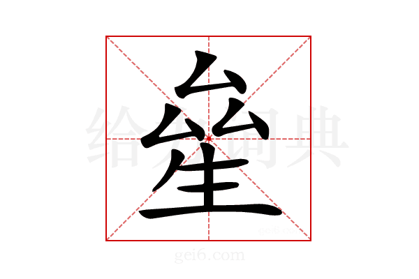 𤯢