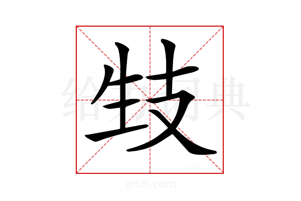 𤯙
