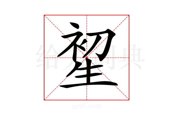𤯦