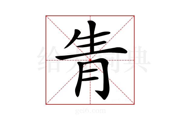 𤯝
