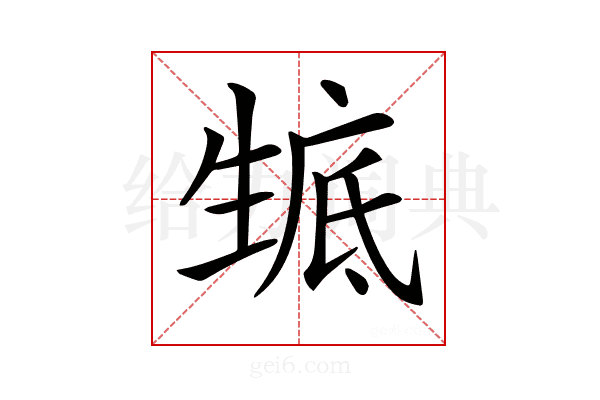 𤯰