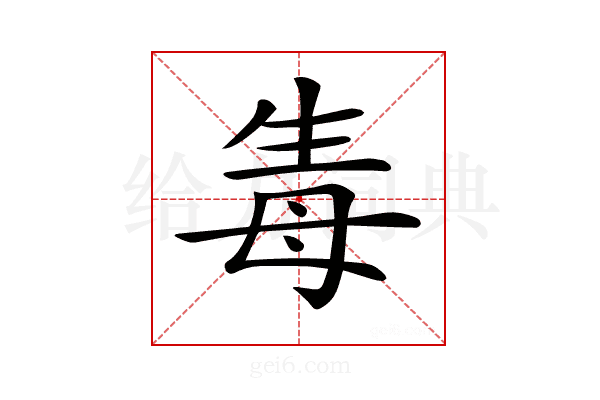 𤯟