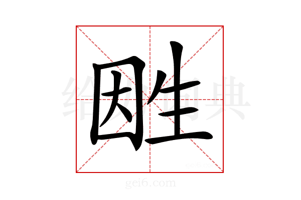 𤯠