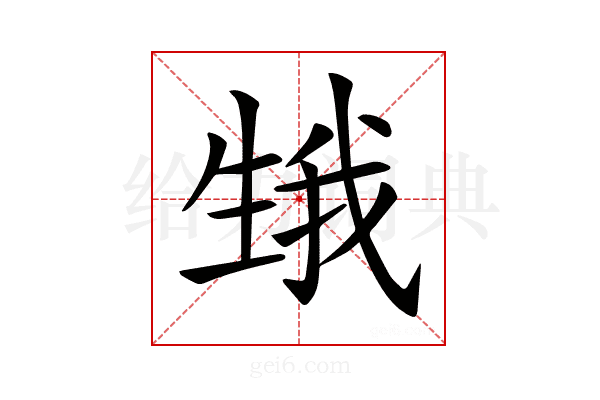 𤯫