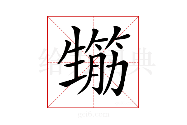 𤯸