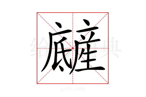 𤯿