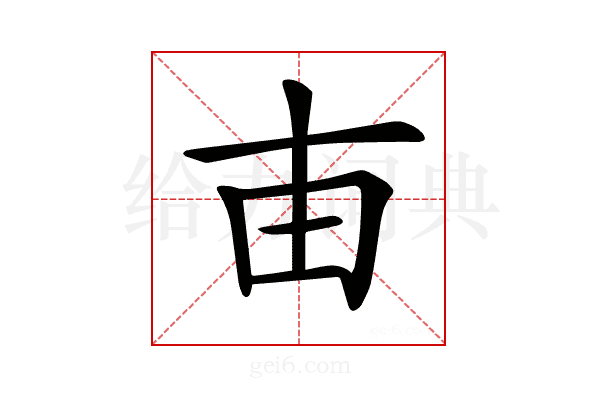 𤰔