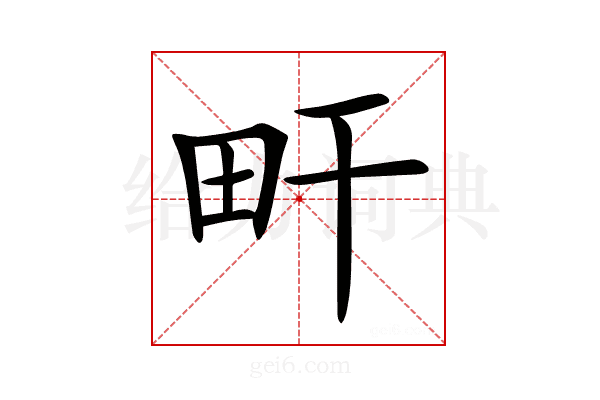 𤰟