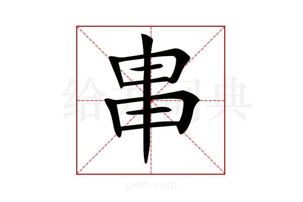 𤰶