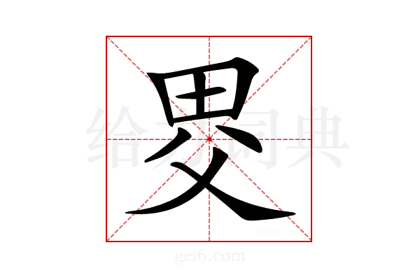 𤱀