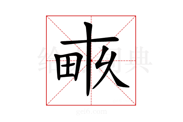 𤱑