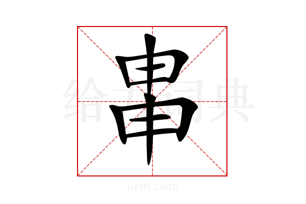 𤱓