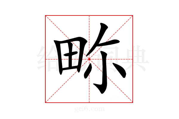 𤱏