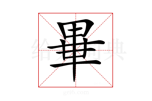 𤲃