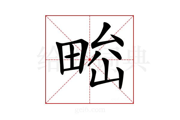 𤲁