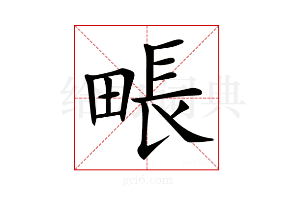 𤲘