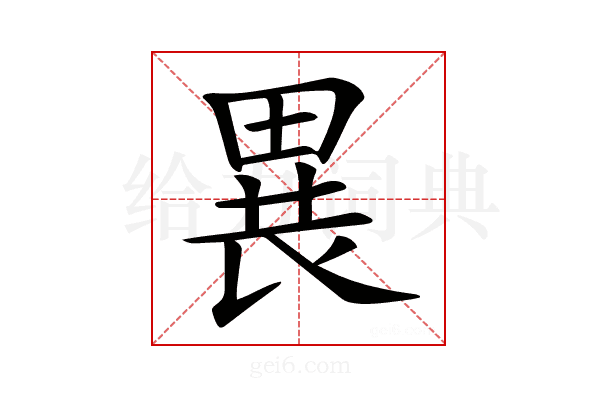 𤲐