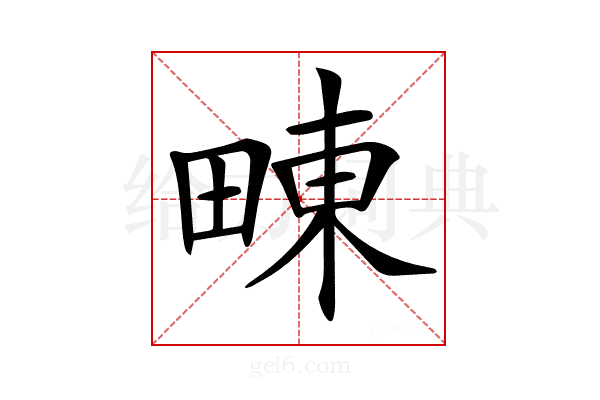 𤲚
