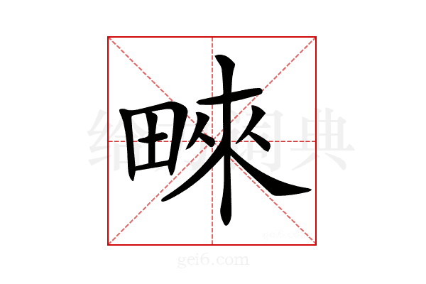 𤲓