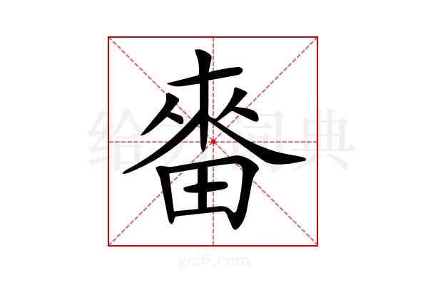 𤲝