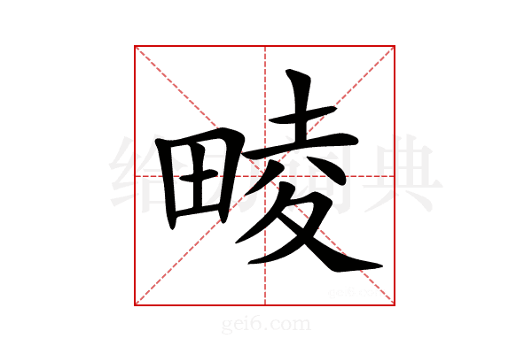 𤲪