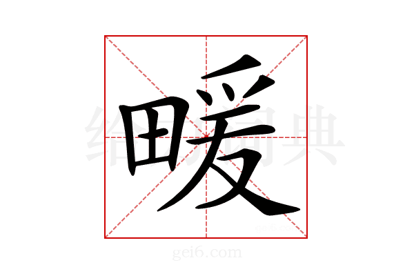 𤲫