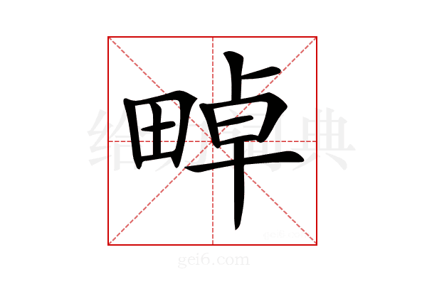 𤲤