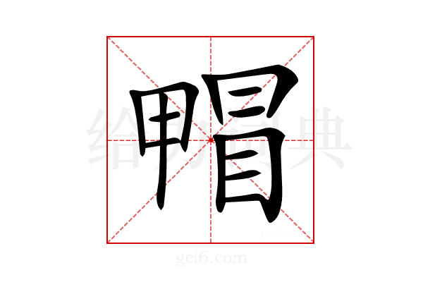 𤲰