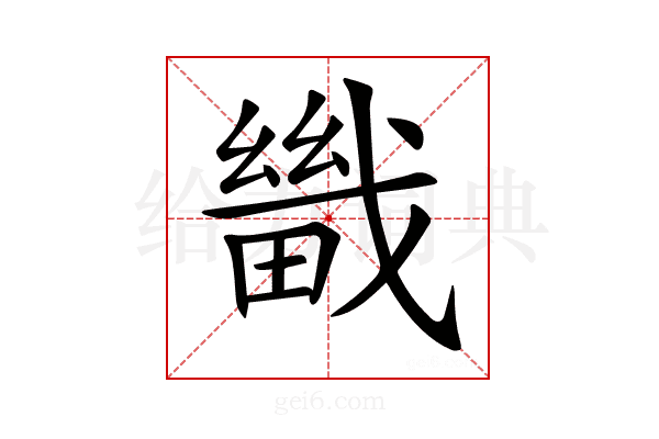 𤳀