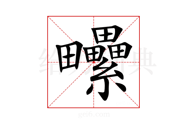 𤴈