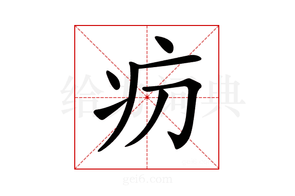 𤴬