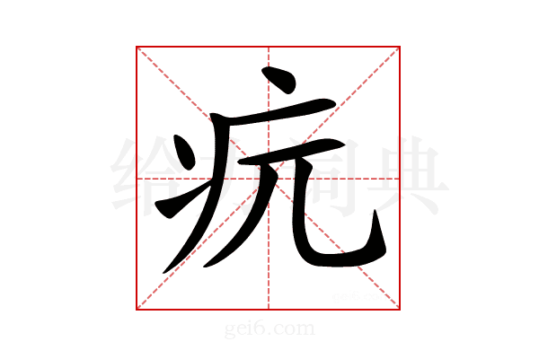 𤴰