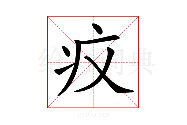 𤴧