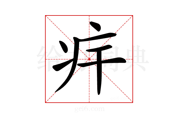 𤴲