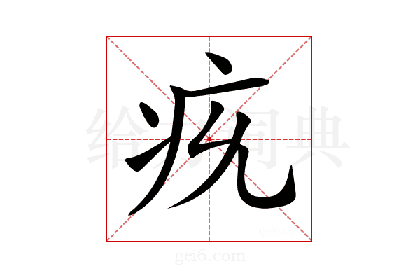 𤴴