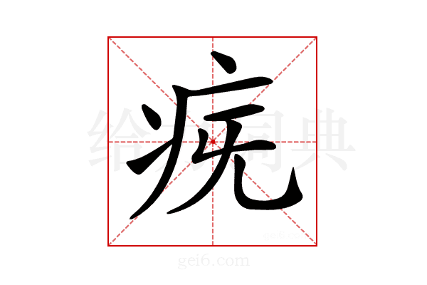 𤵀