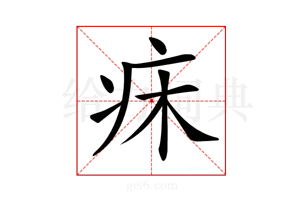𤴷