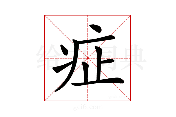 𤵁