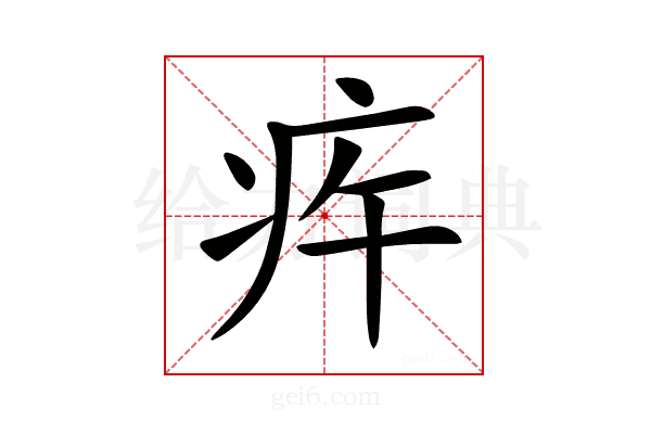 𤵍