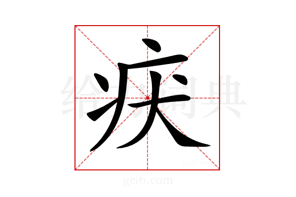 𤴻