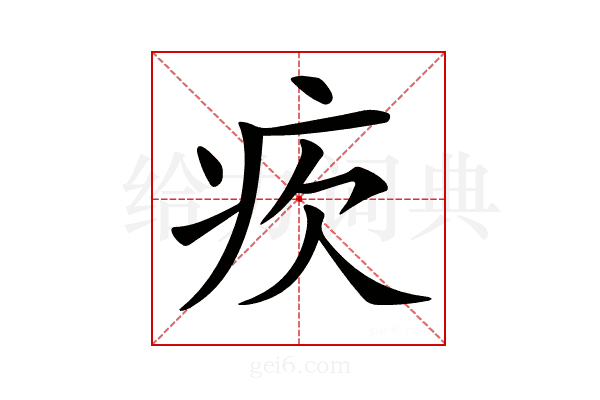 𤴼