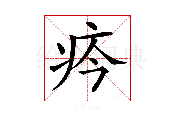 𤴽