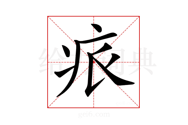 𤵑
